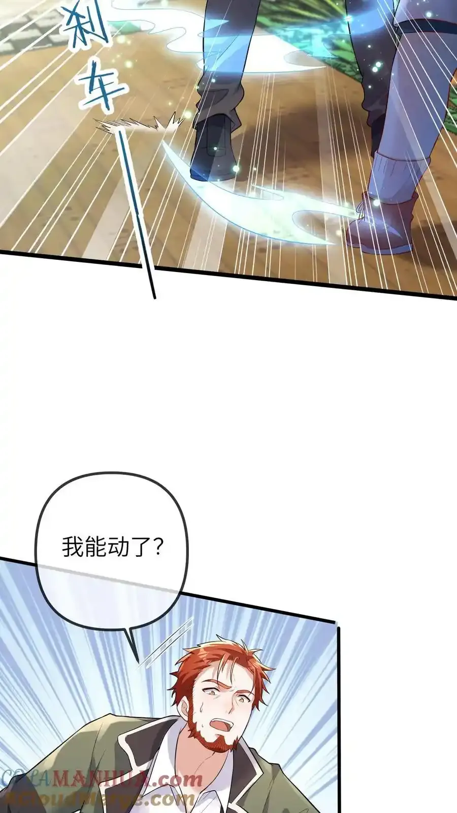 团宠小锦鲤三岁半漫画,第193话 死相3图
