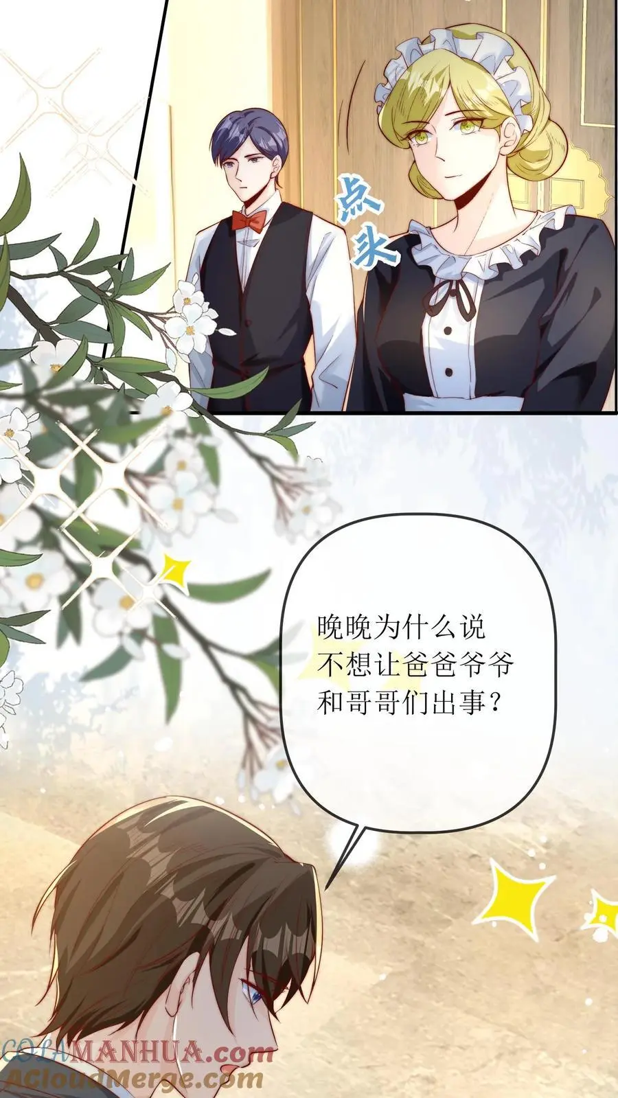 第25话 反噬，破解2