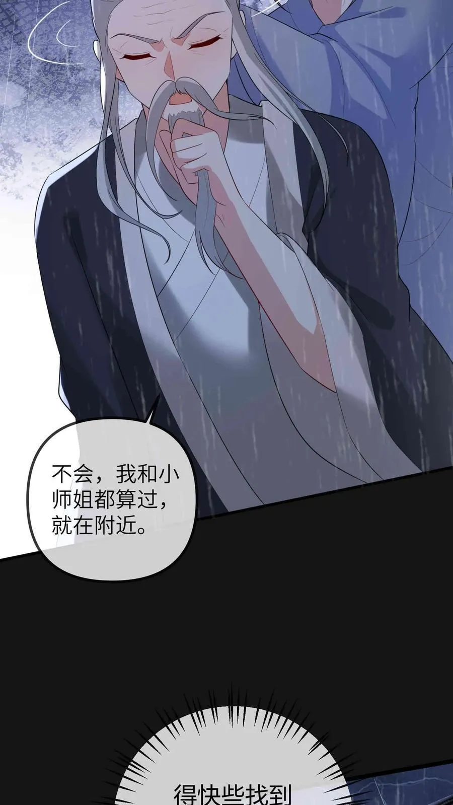 第209话 龙脉3