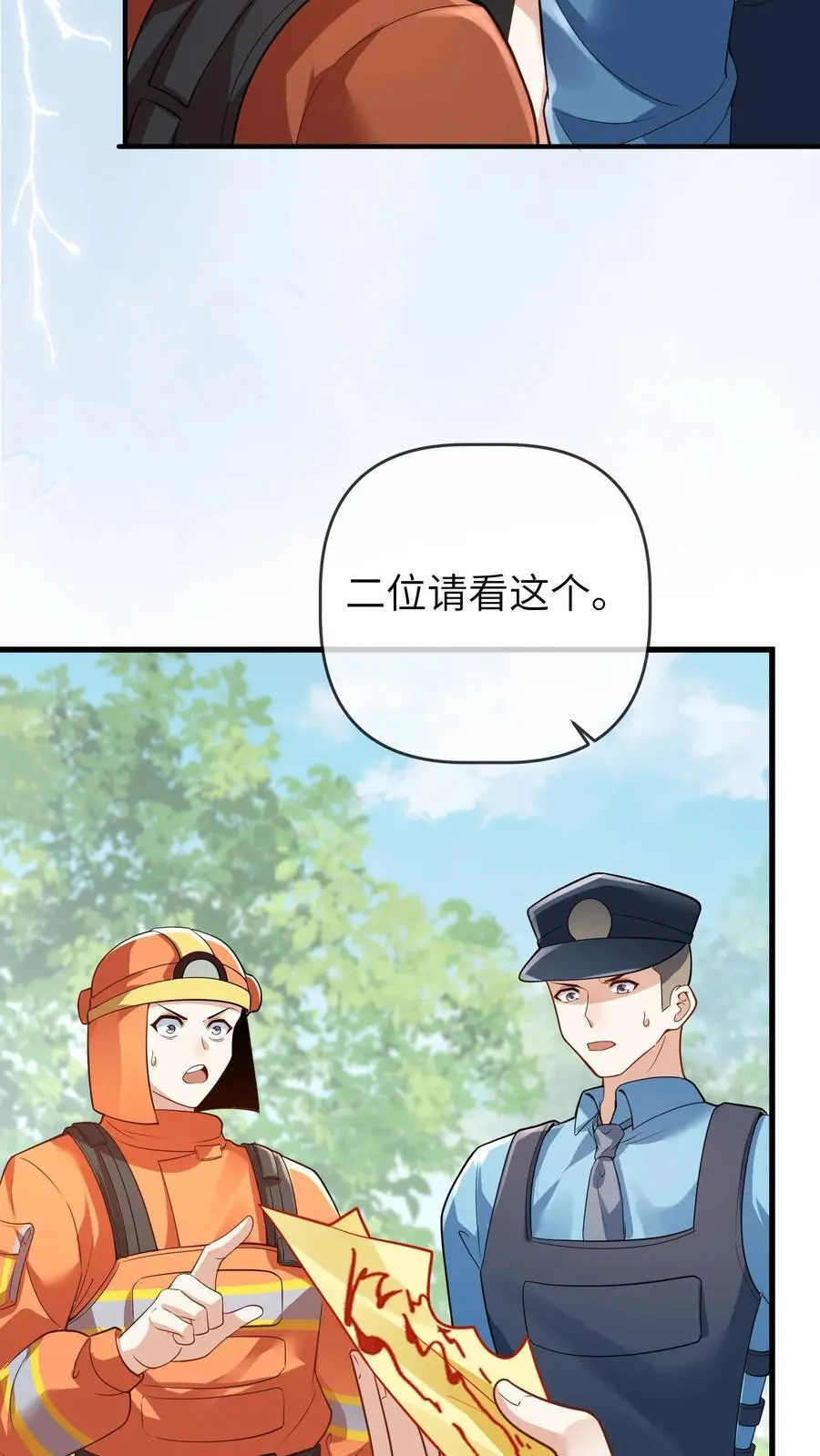 第136话 失运符3