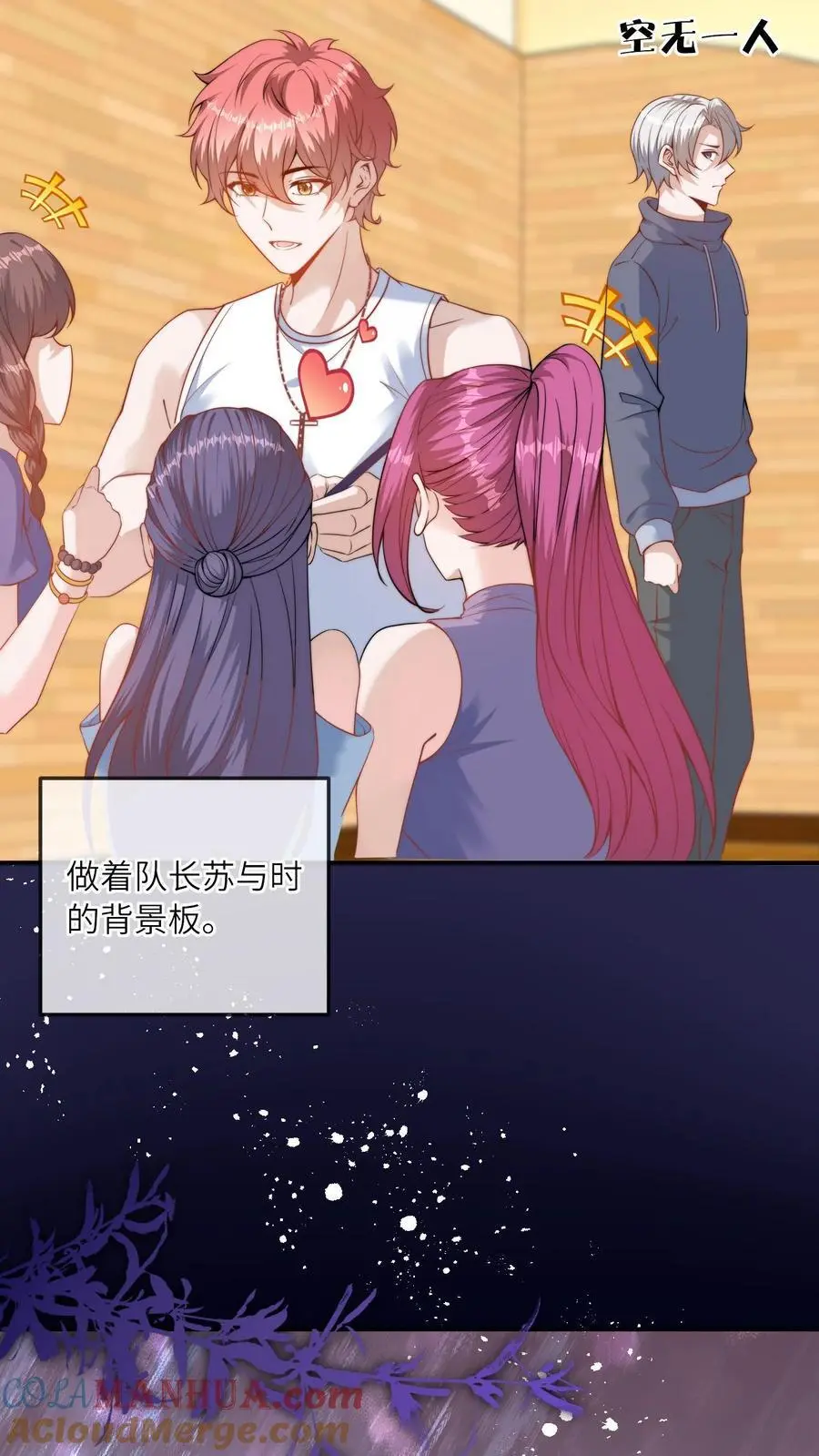 第59话 晚晚快回来！2