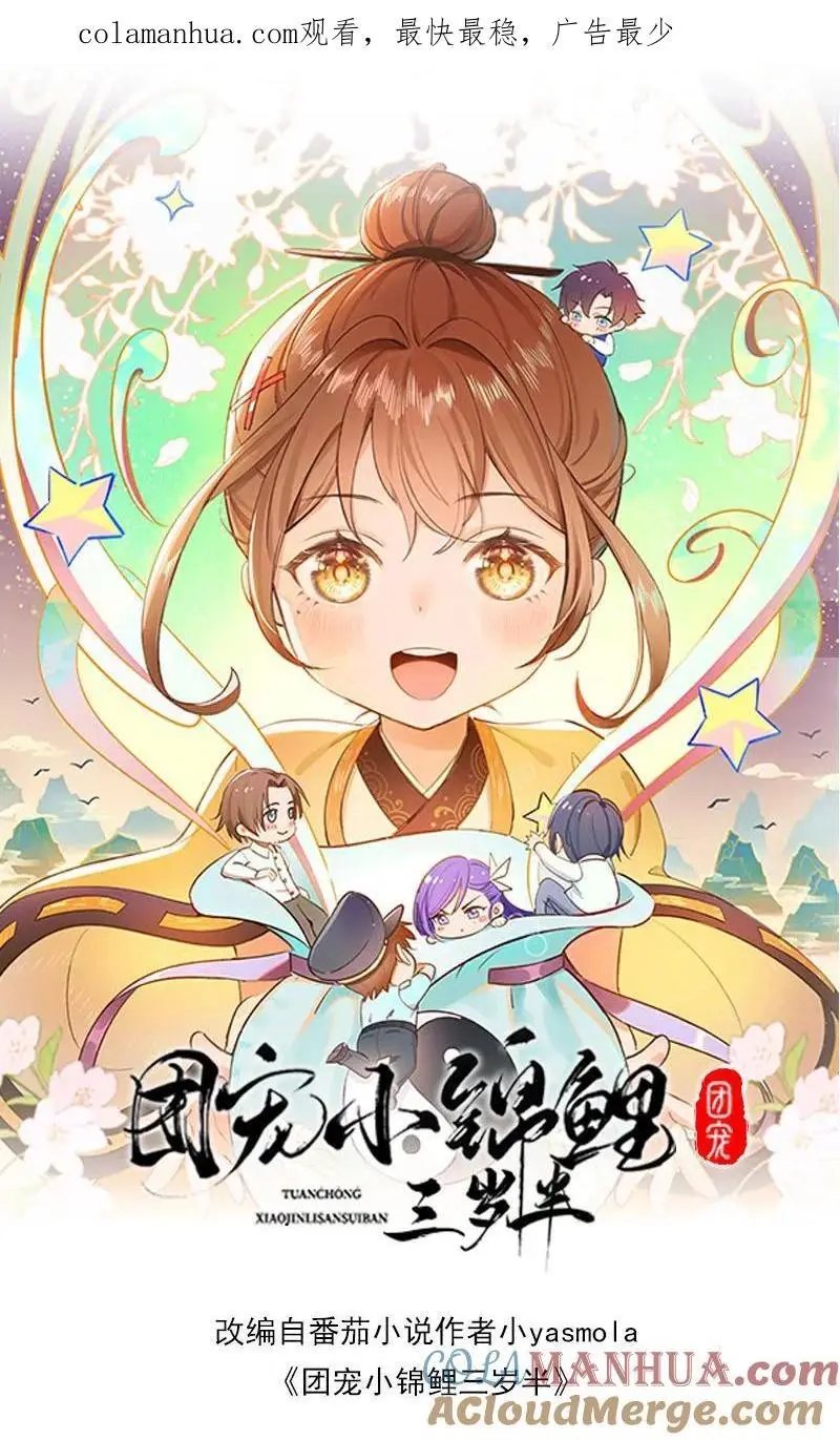 第26话 大哥的腿好了0