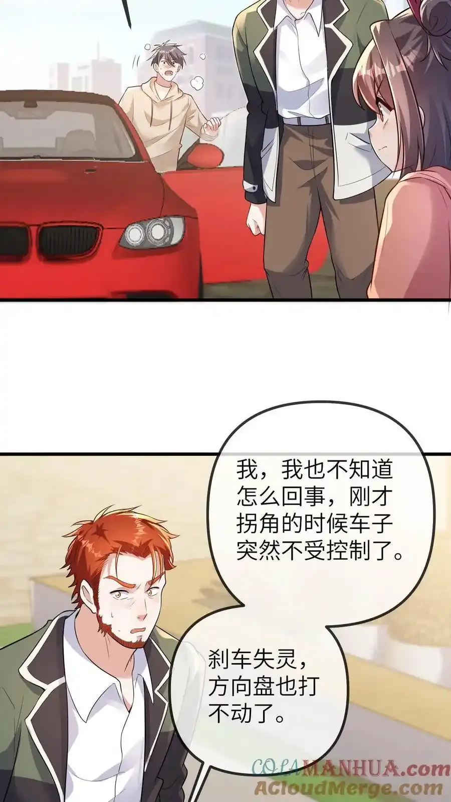 团宠小锦鲤三岁半漫画,第193话 死相5图