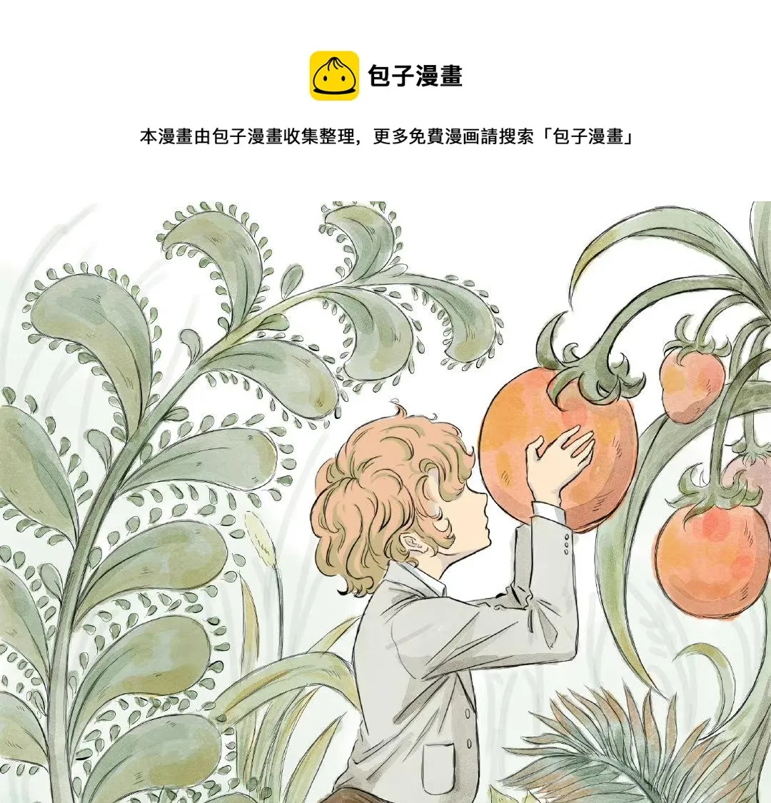 毛毛虫篇（中）0