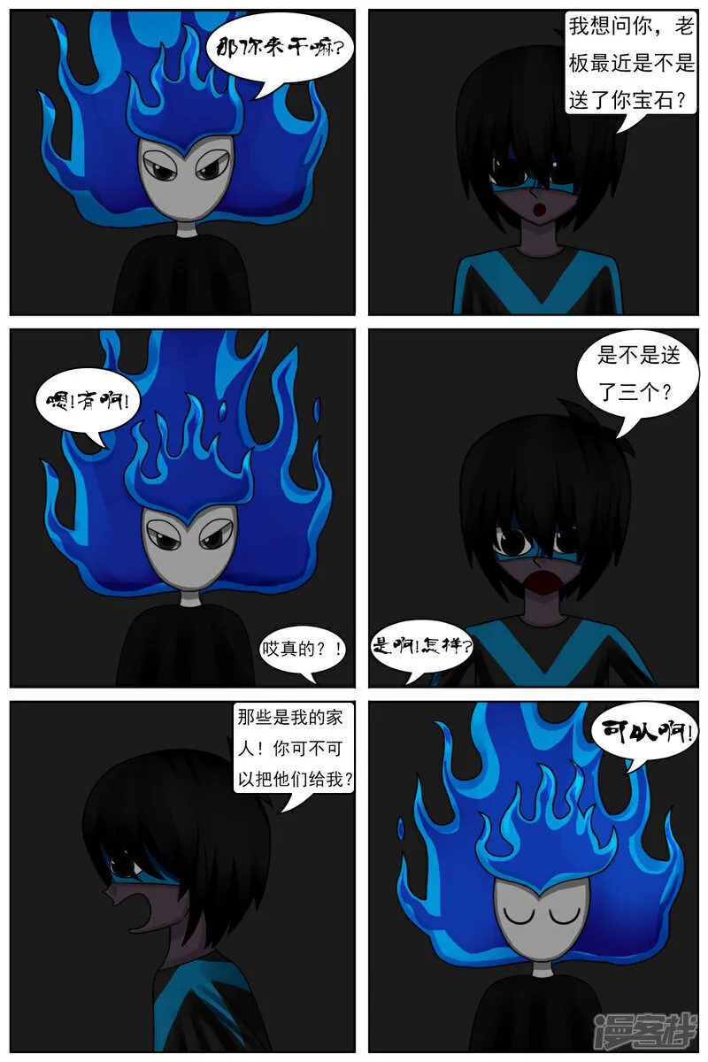 第六十一章：斗智（下）2