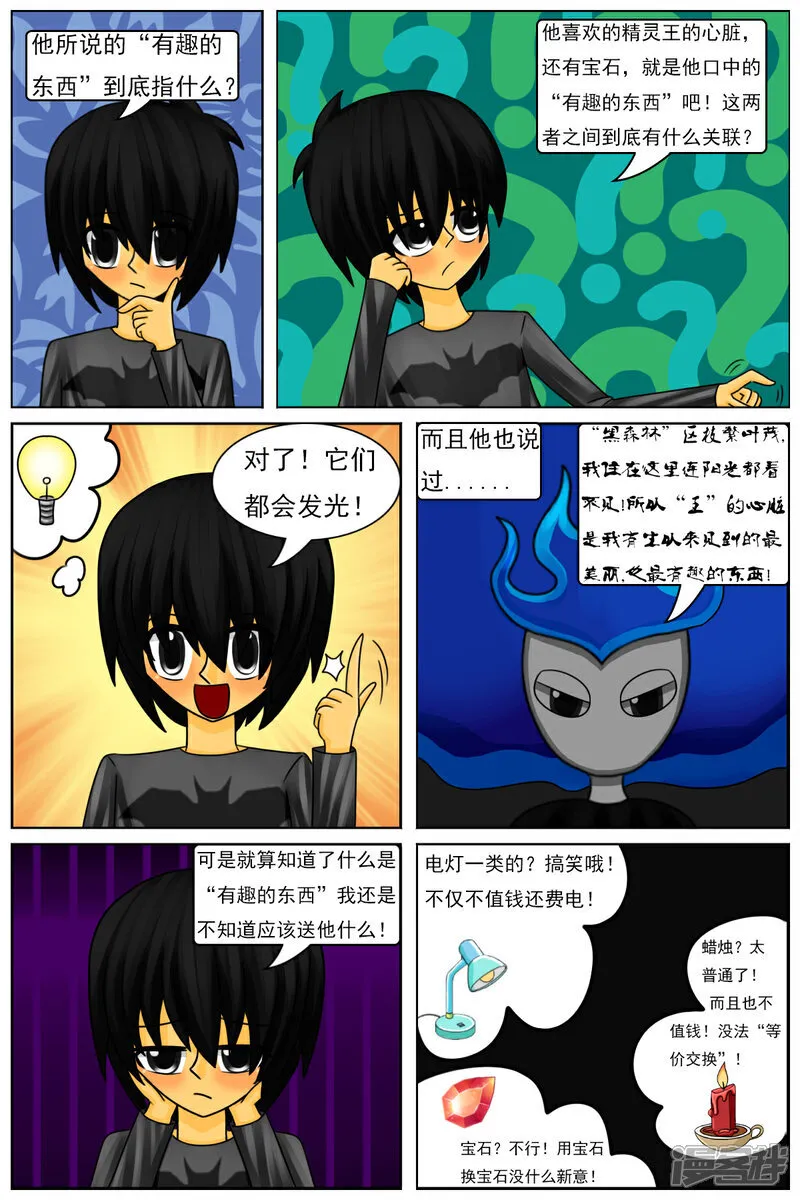 第六十一章：斗智（下）4