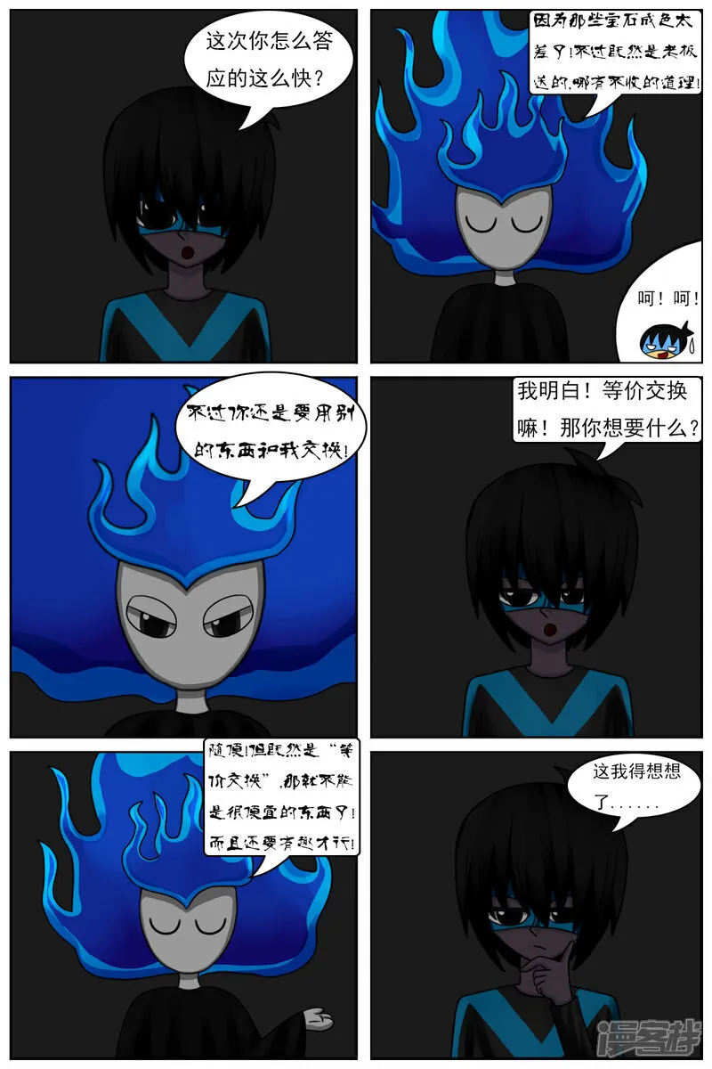 第六十一章：斗智（下）3