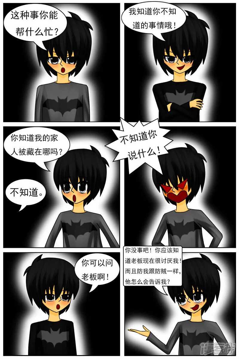第六十一章：斗智（下）0