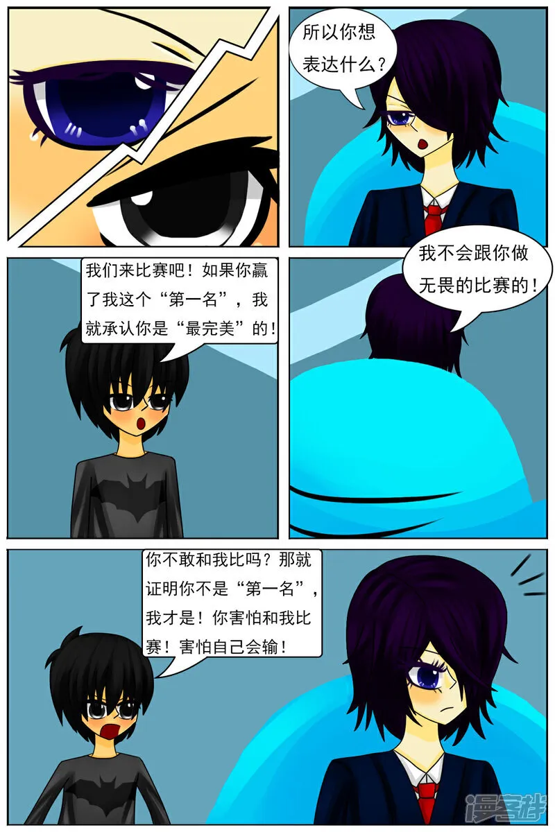 第六十一章：斗智（下）3