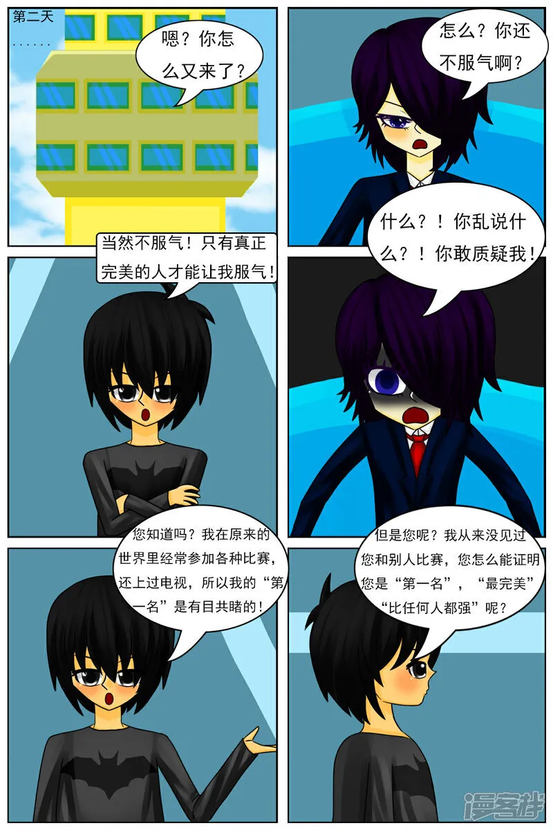 第六十一章：斗智（下）2