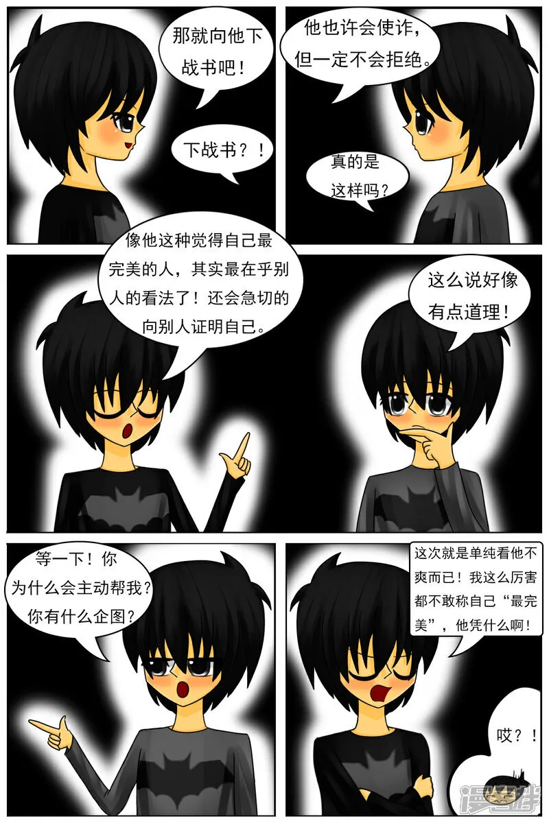 第六十一章：斗智（下）1