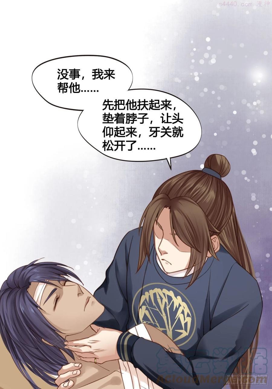 设定一直在坑我为什么不更新漫画,第20话 你看上我哥了？1图