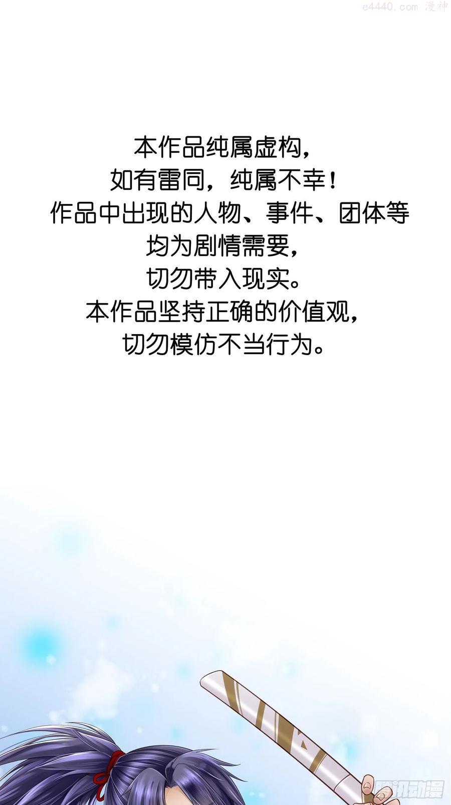 设定一直在坑我为什么不更新漫画,第20话 你看上我哥了？5图