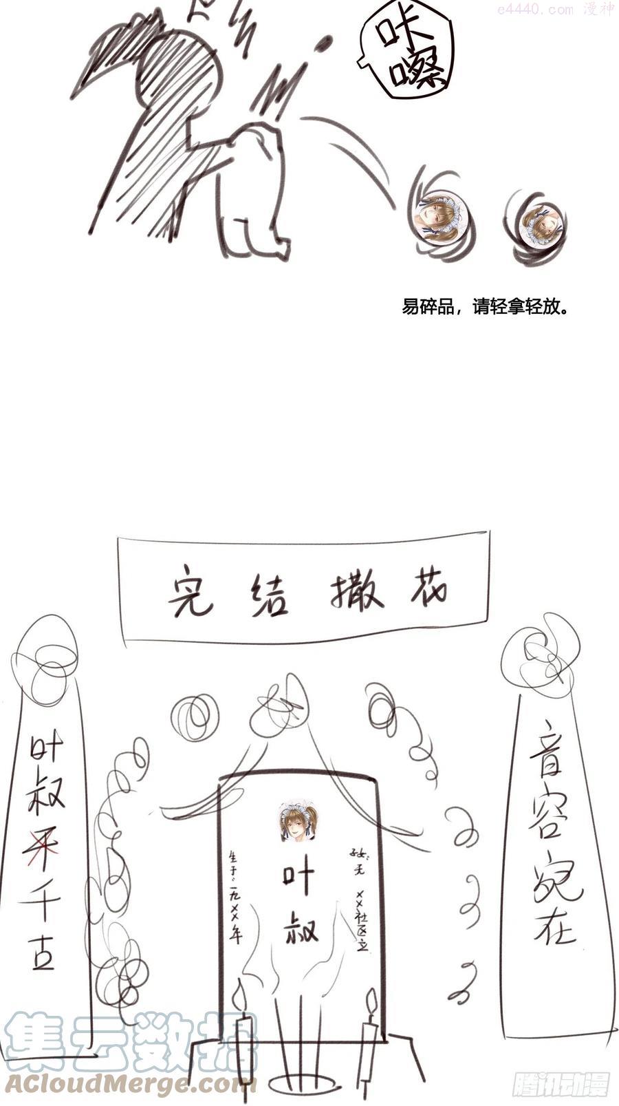 设定一直在坑我为什么不更新漫画,请假条5图