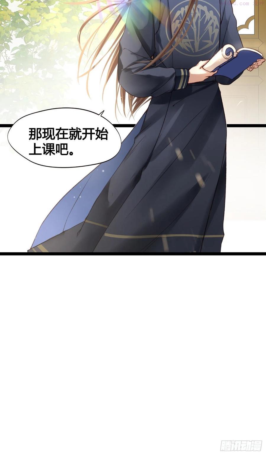 设定一直在坑我漫画,第13话 我觉得我被套路了4图