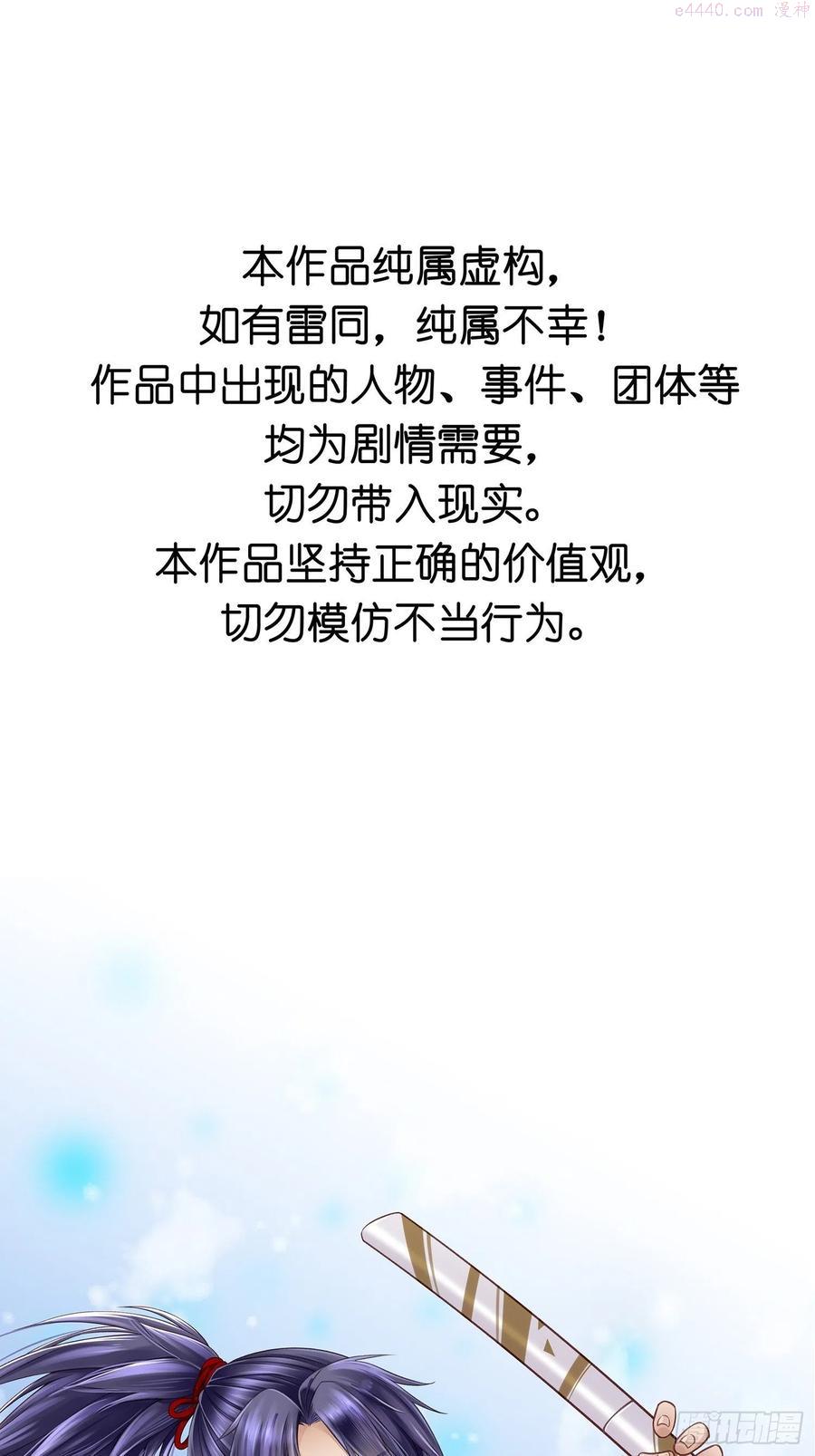 设定一直在坑我漫画免费漫画,第16话 出去遛个弯3图