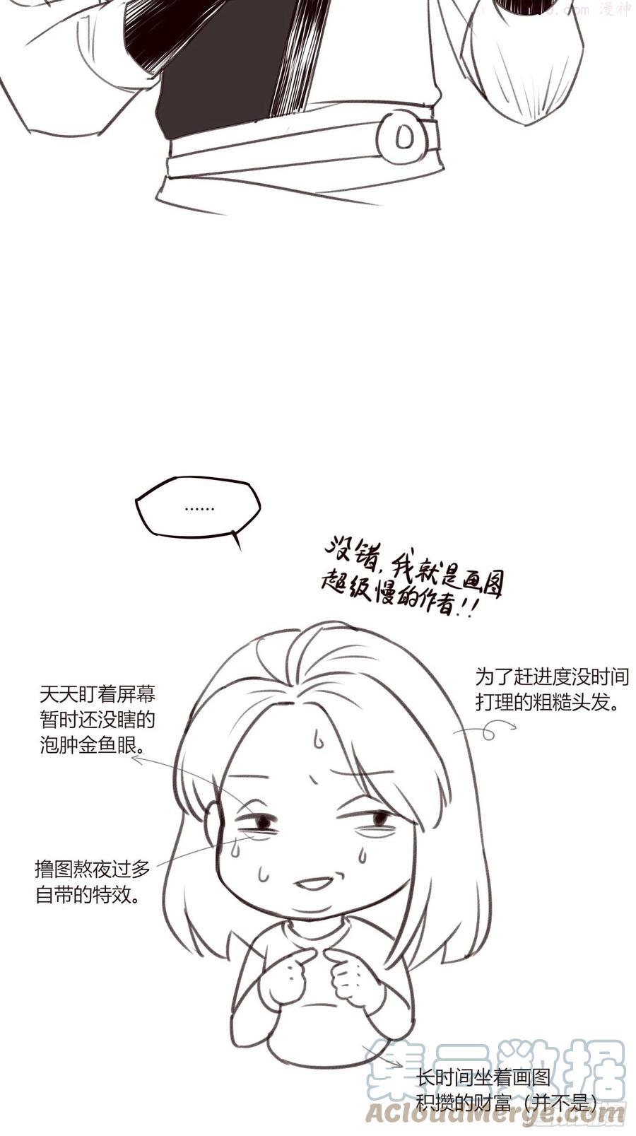 设定一直在坑我为什么不更新漫画,请假条2图