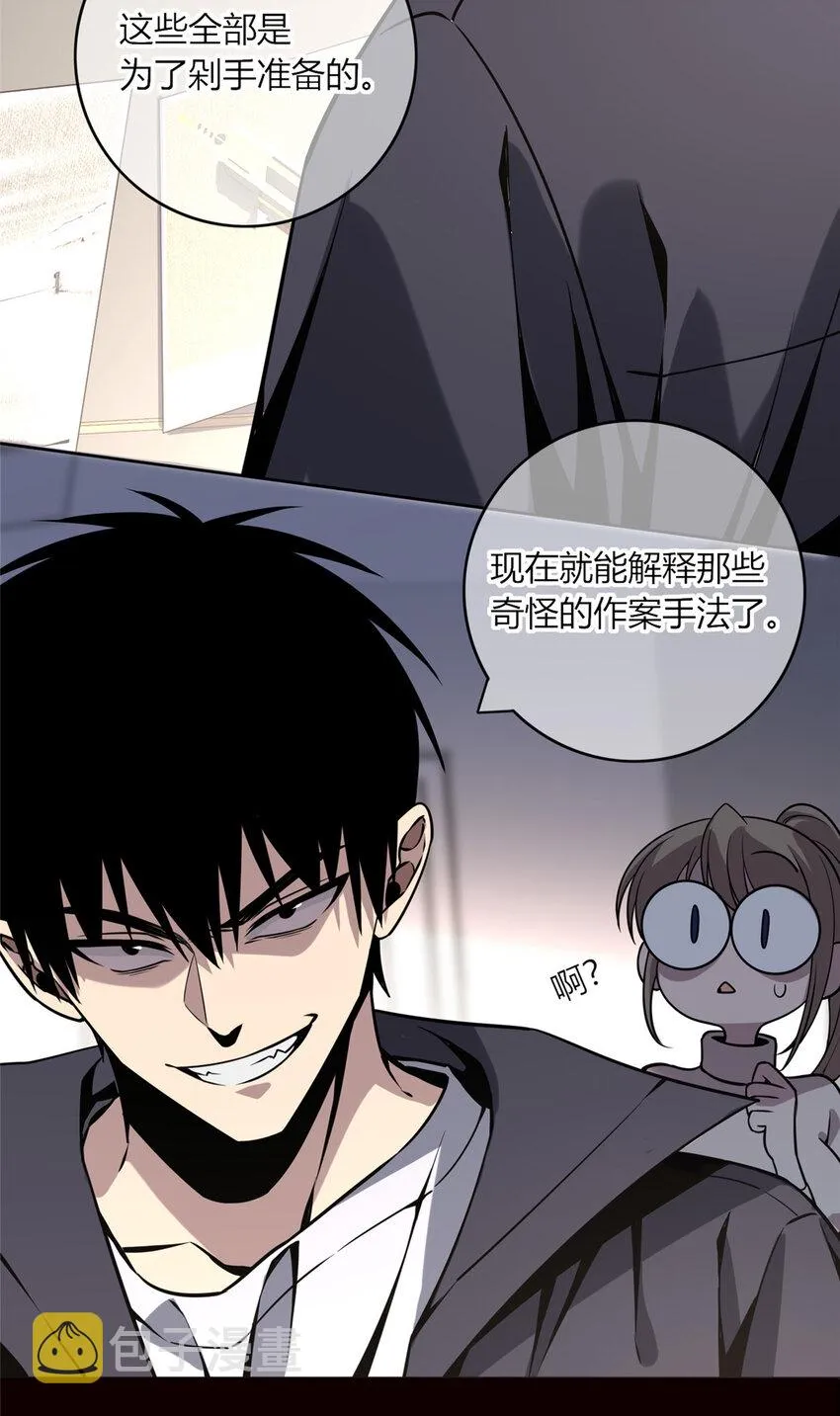 狂探笔趣阁无弹窗阅读漫画,09 奇怪的房间5图