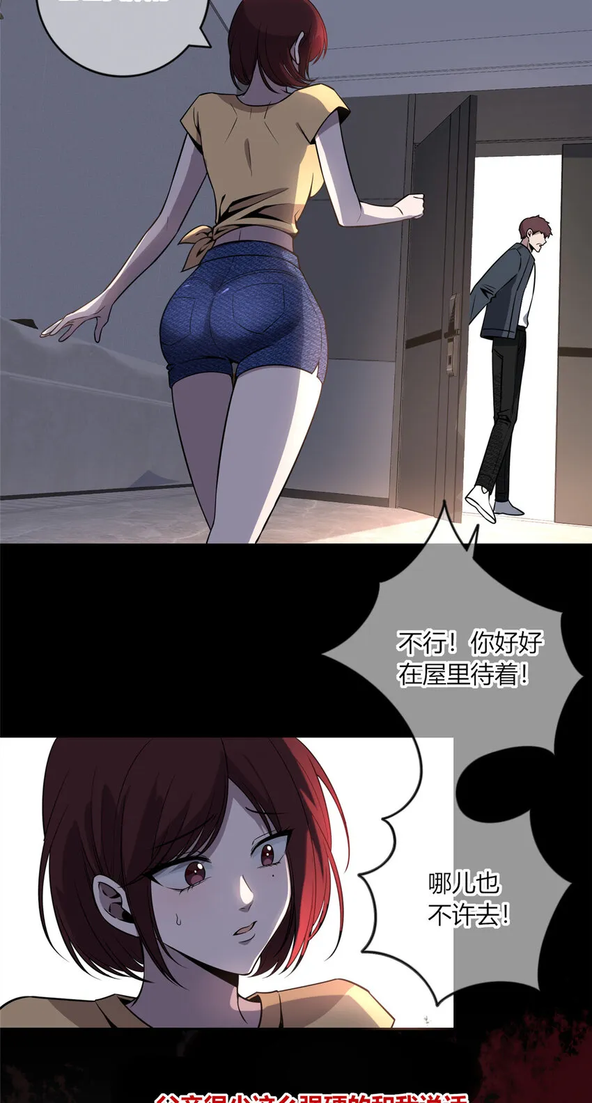 狂探最后是什么结局漫画,13 我家没人，上去坐会？3图