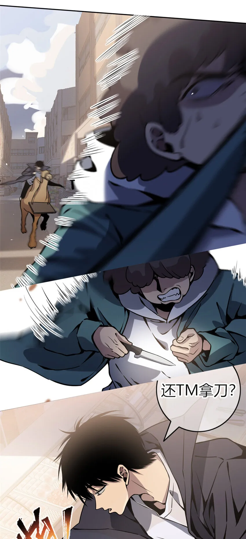 狂探小说txt免费下载漫画,00 预告2图