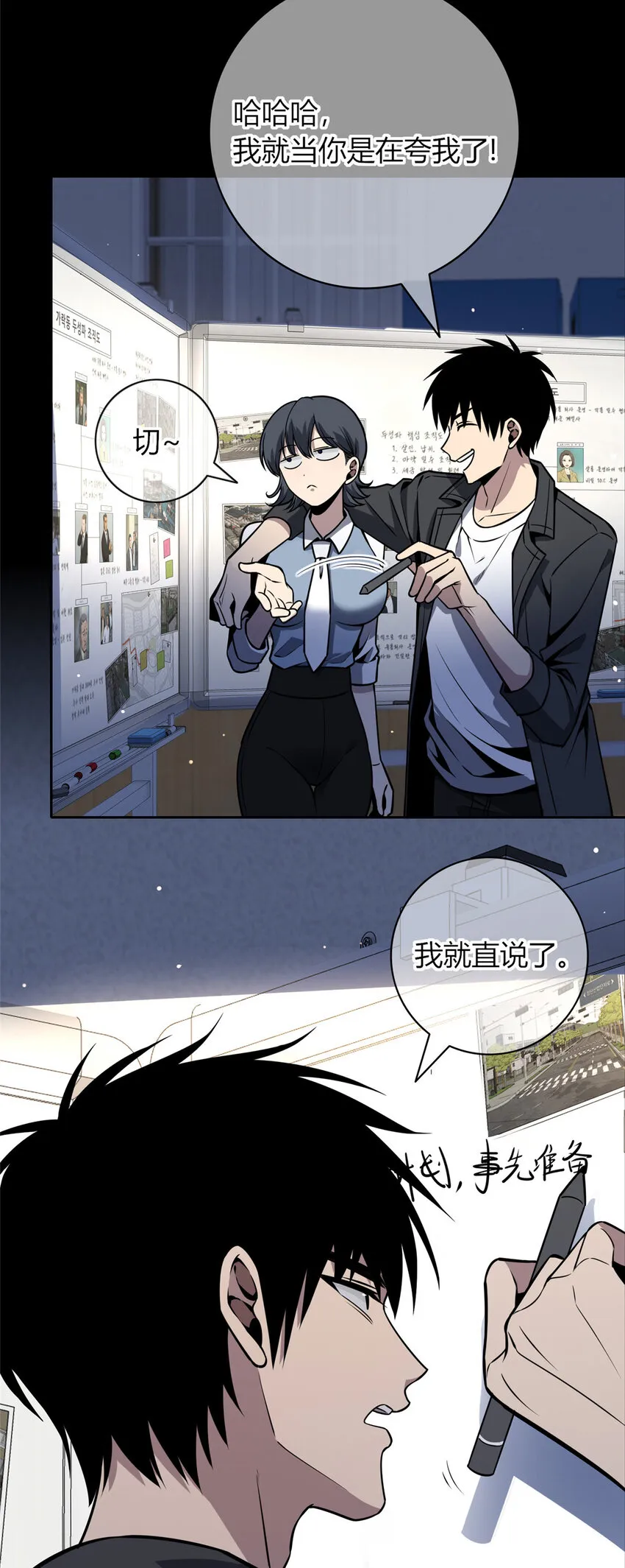 狂探最后是什么结局漫画,33 局长是我叔？4图
