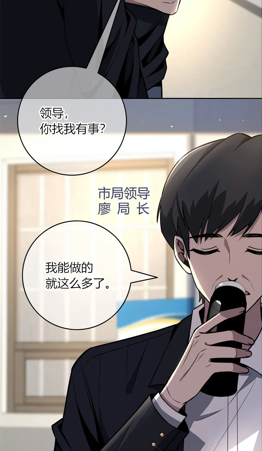 狂探笔趣阁无弹窗阅读漫画,34 绑架2图