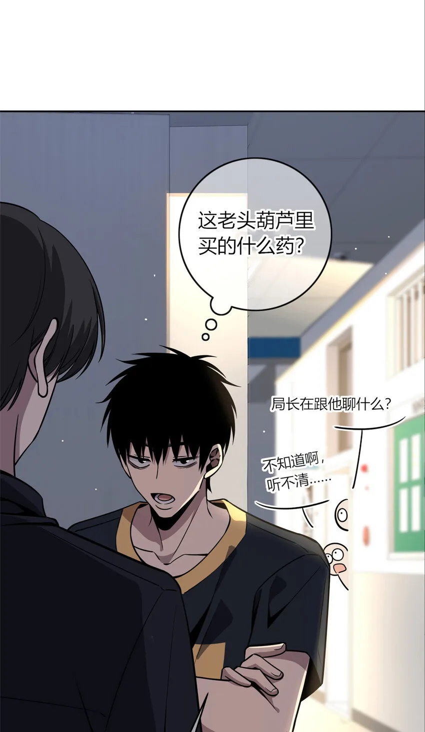 狂探笔趣阁无弹窗阅读漫画,34 绑架1图