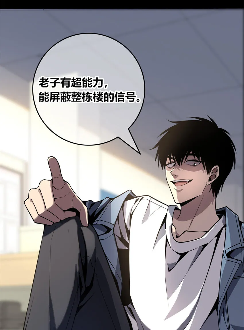 狂探笔趣阁无弹窗阅读漫画,19 人体屏蔽仪3图