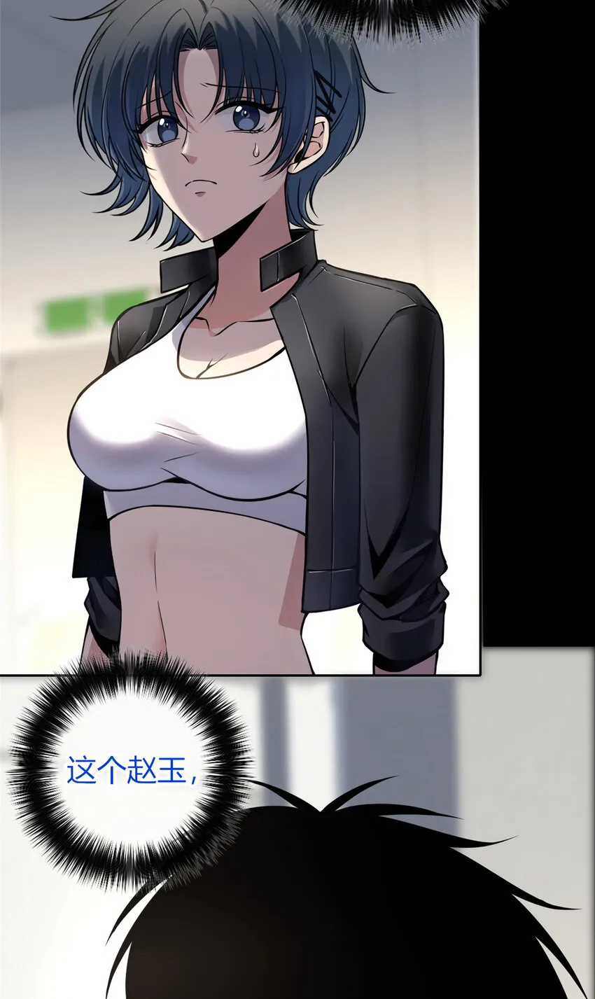 狂探最后是什么结局漫画,20 合谋3图