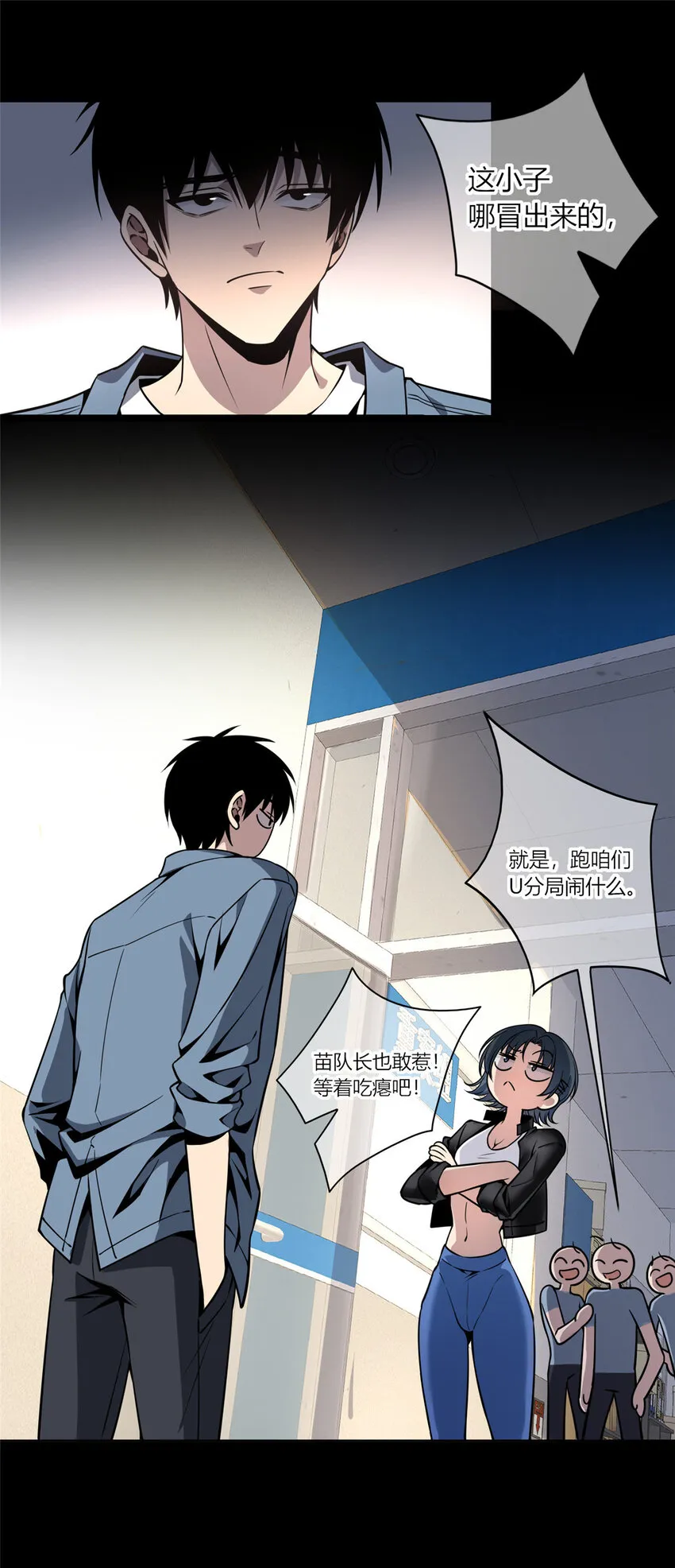 狂探笔趣阁无弹窗阅读漫画,19 人体屏蔽仪1图