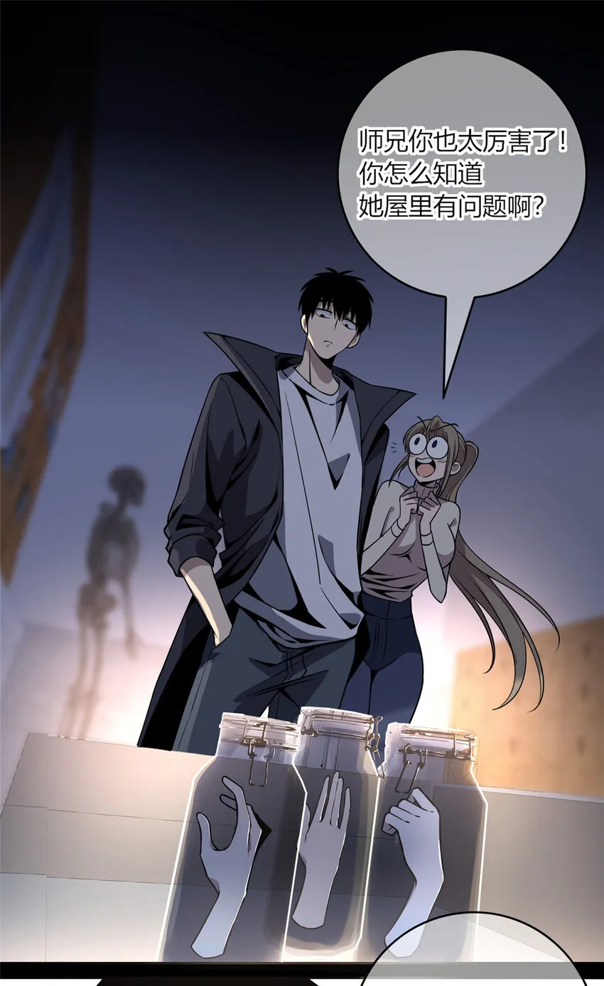 狂探笔趣阁无弹窗阅读漫画,09 奇怪的房间1图