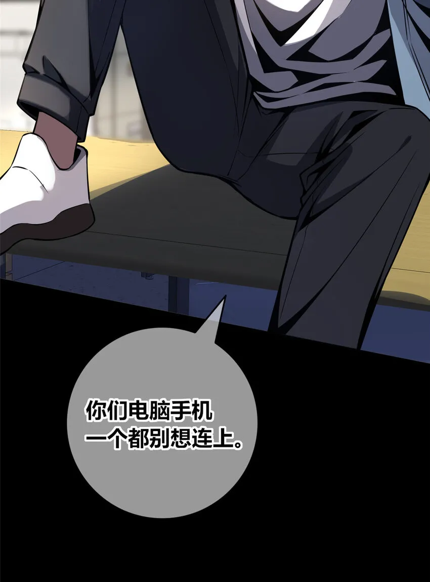 狂探笔趣阁无弹窗阅读漫画,19 人体屏蔽仪4图