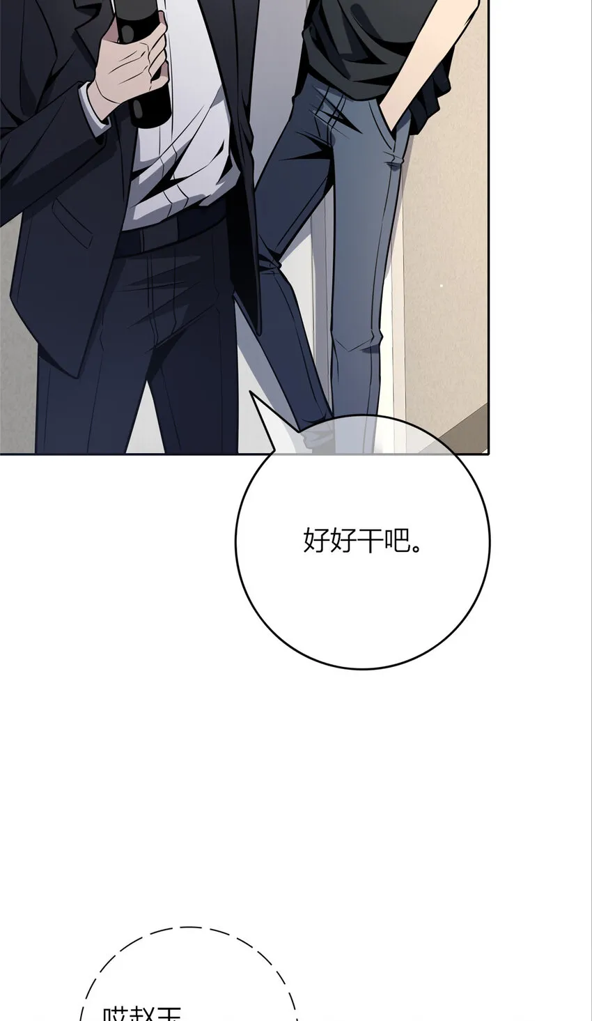 狂探笔趣阁无弹窗阅读漫画,34 绑架4图