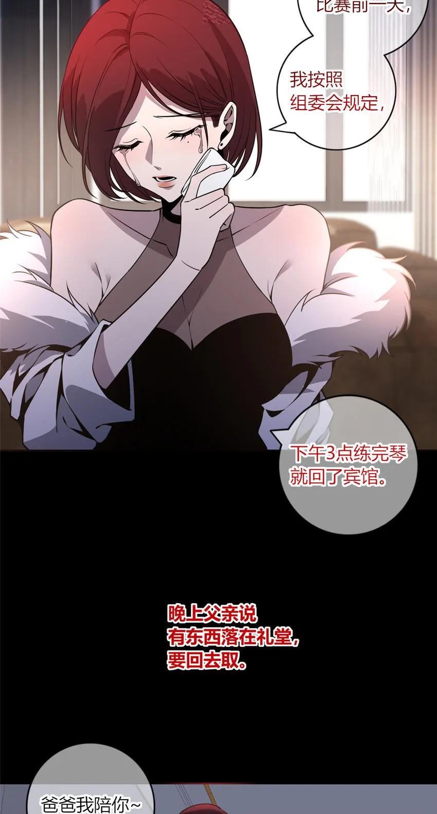 狂探最后是什么结局漫画,13 我家没人，上去坐会？2图