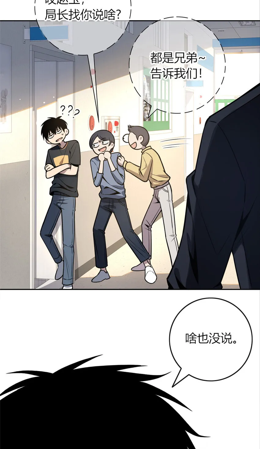 狂探笔趣阁无弹窗阅读漫画,34 绑架5图