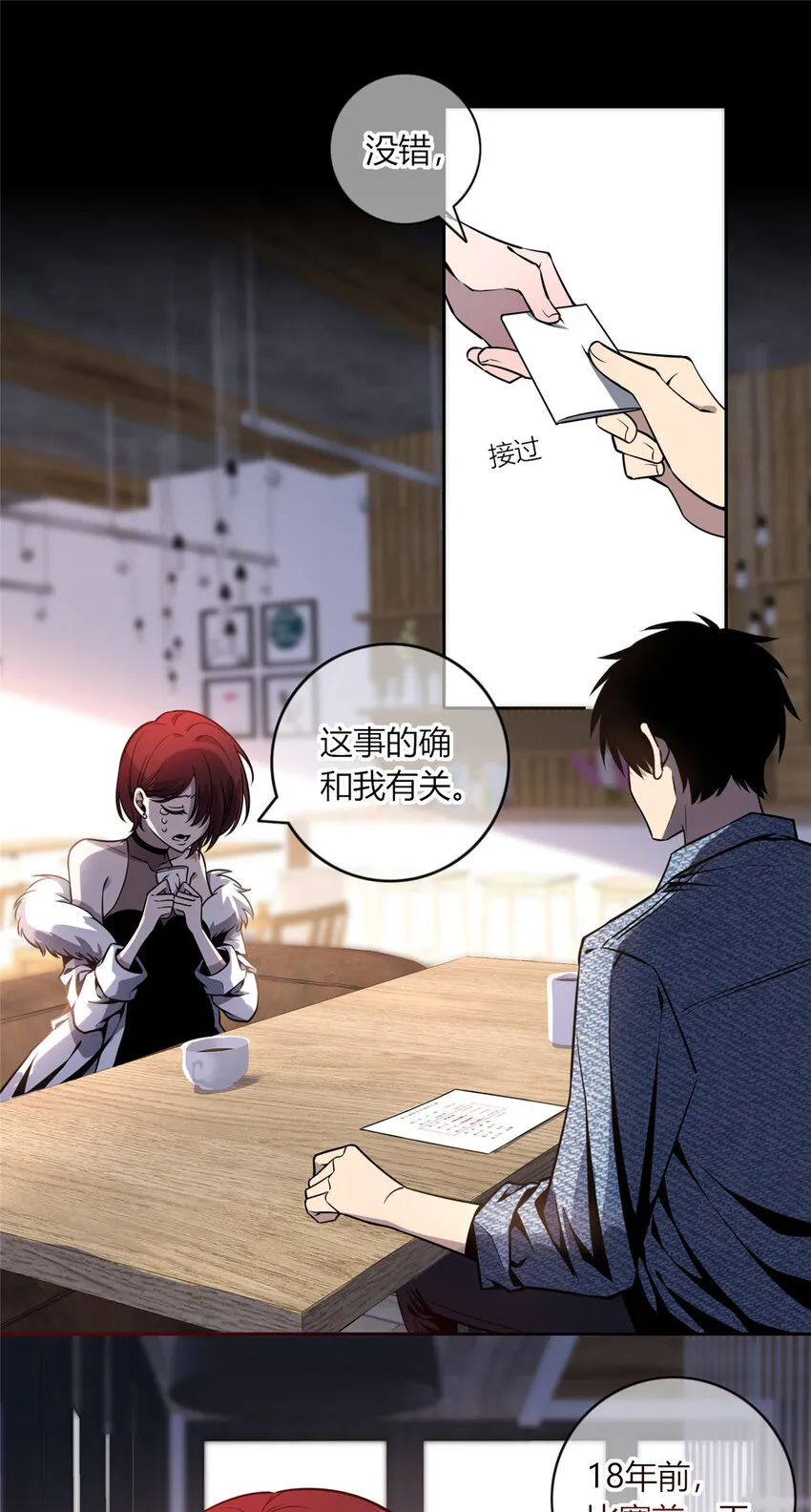 狂探最后是什么结局漫画,13 我家没人，上去坐会？1图