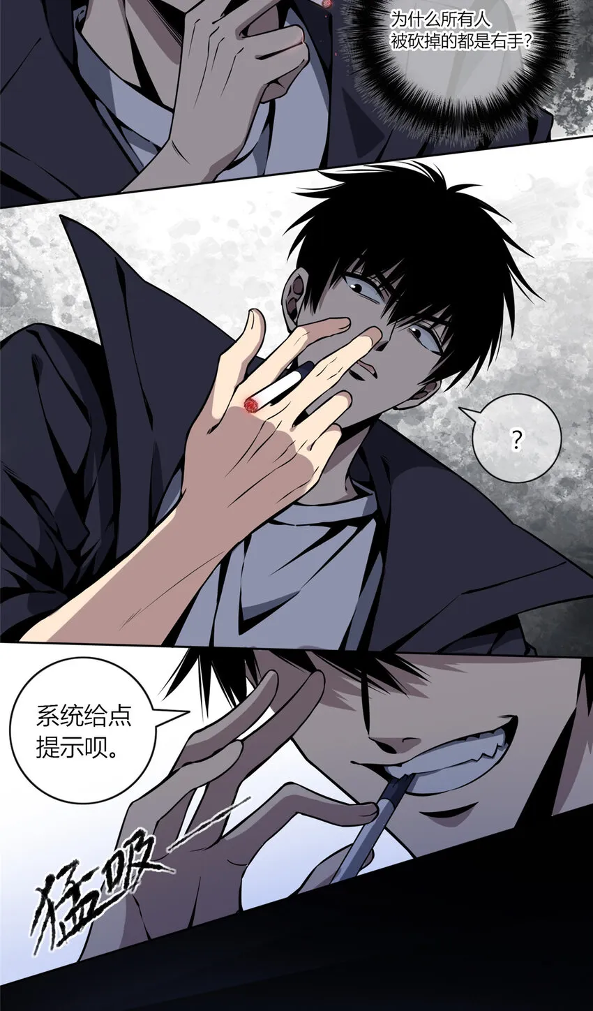 04 死亡名单3