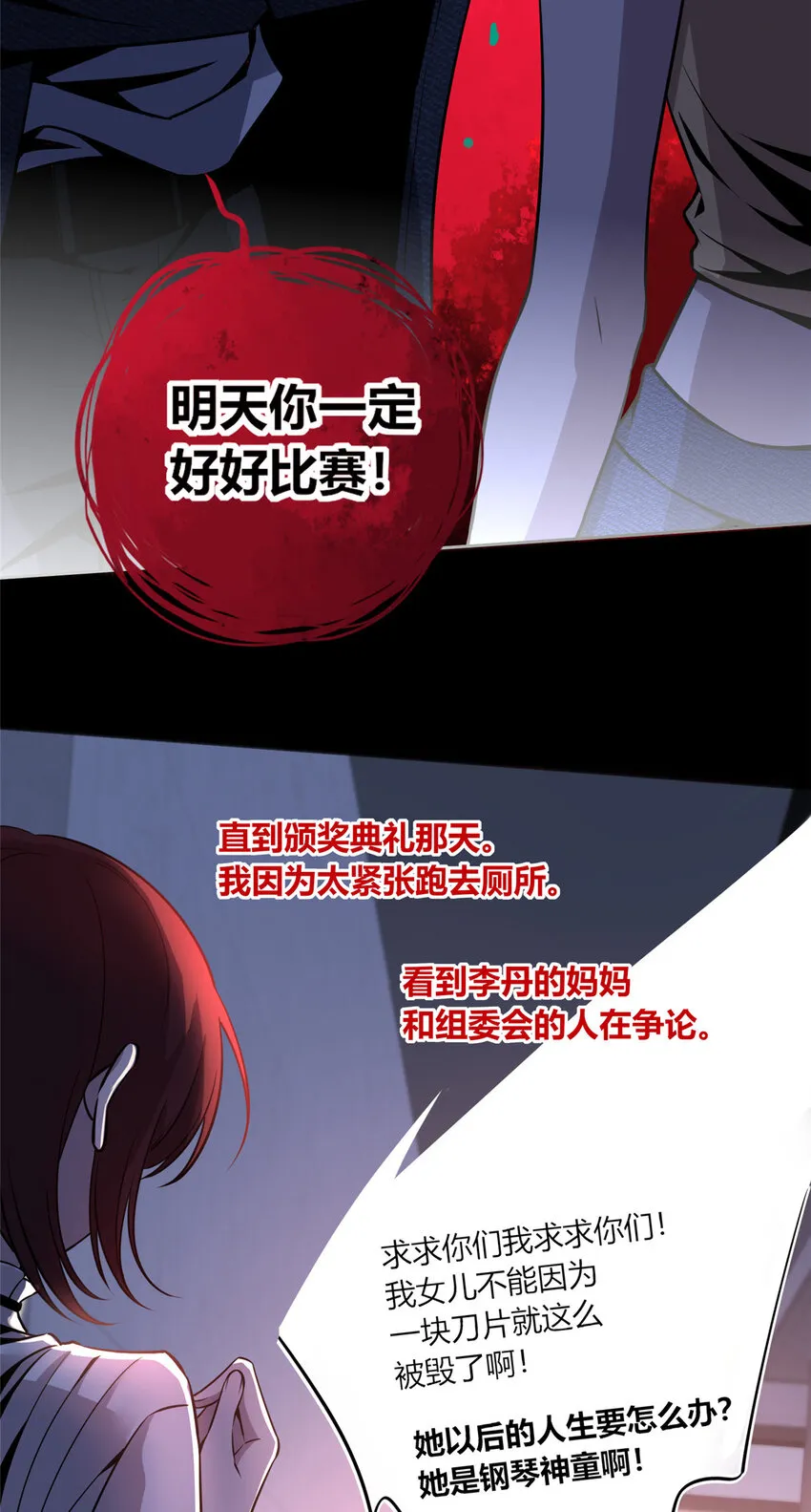 狂探最后是什么结局漫画,13 我家没人，上去坐会？5图