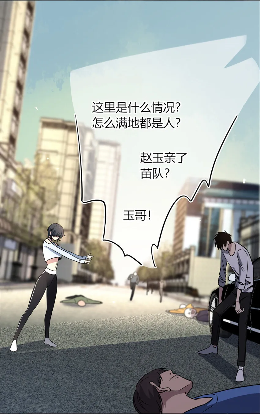 31 不义之财？2
