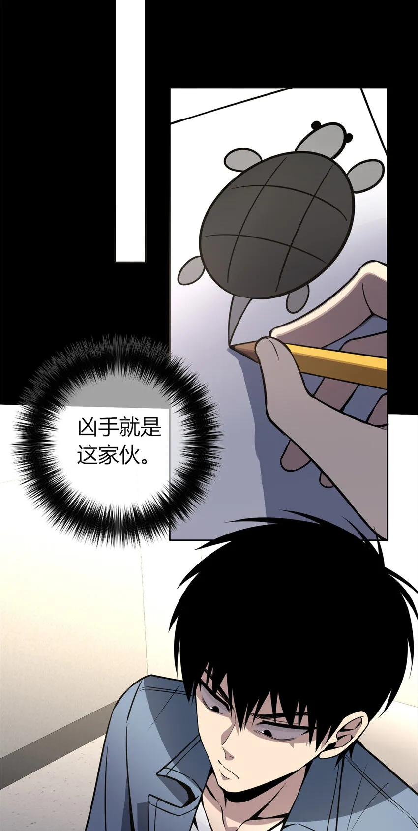 狂探最后是什么结局漫画,20 合谋5图
