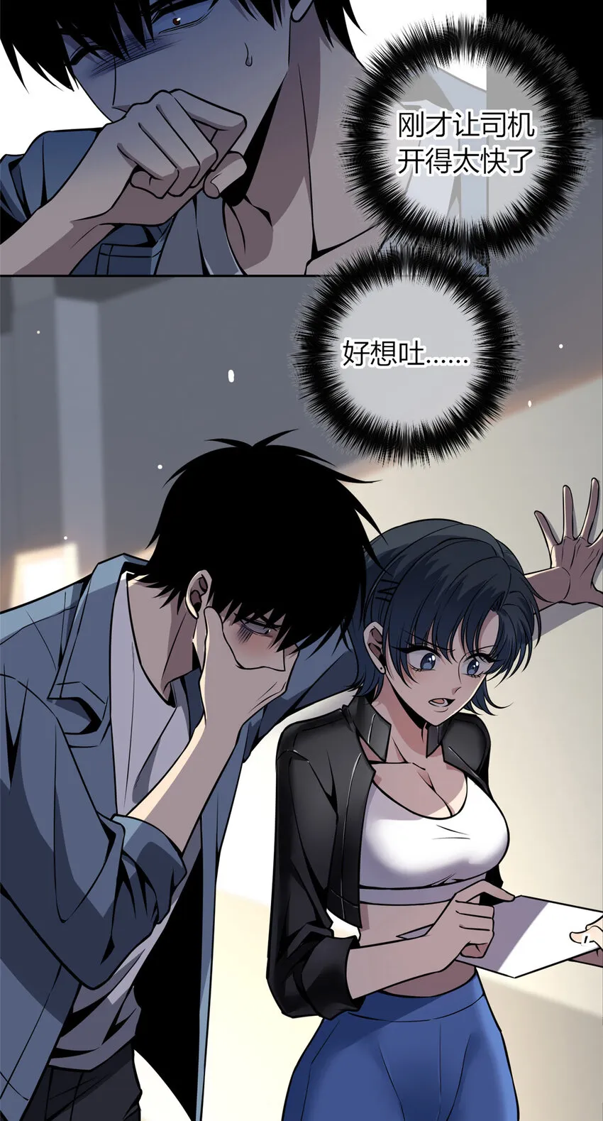 狂探最后是什么结局漫画,22 苗队大人不记小人过4图