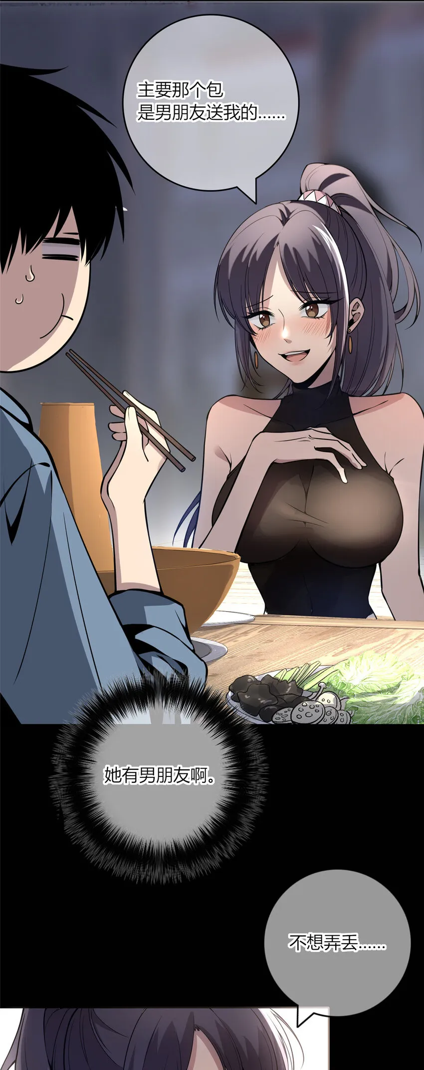 狂探笔趣阁无弹窗阅读漫画,17 冤家路窄2图