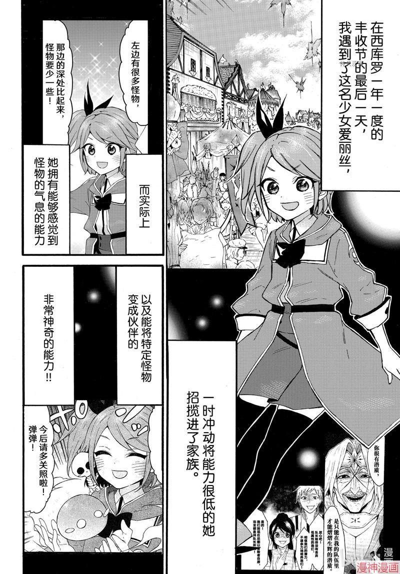 第47话3