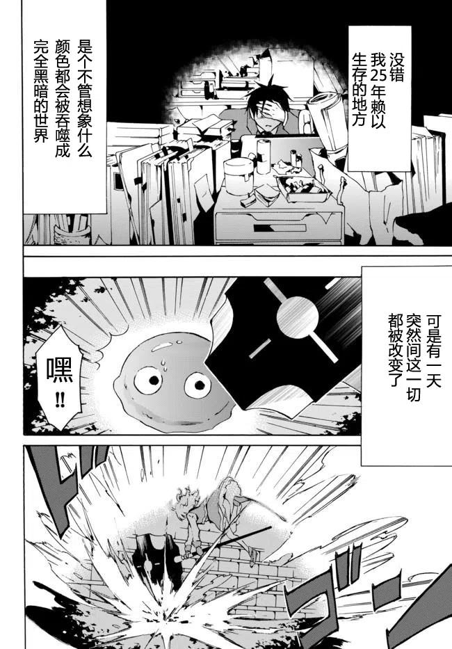 第1话 上2