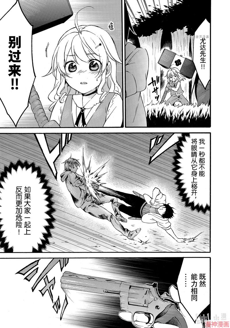 第41话4