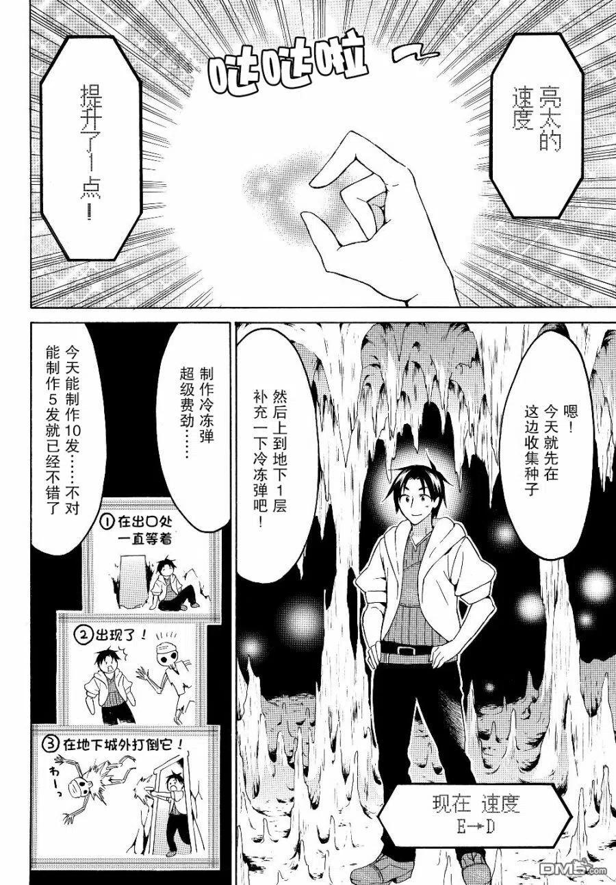 第20话1