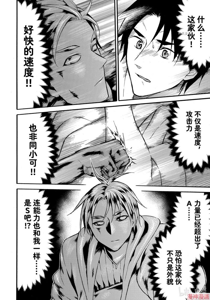 第41话3