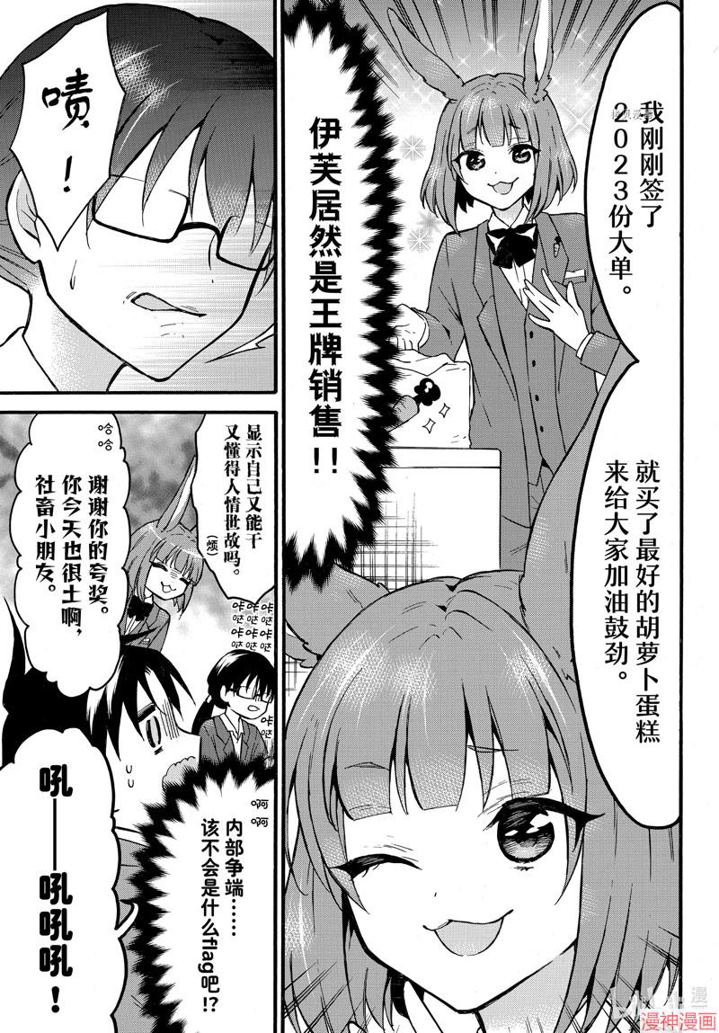 番外篇24
