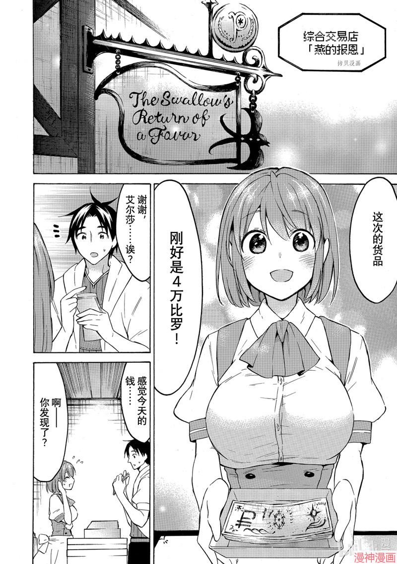 第37话1