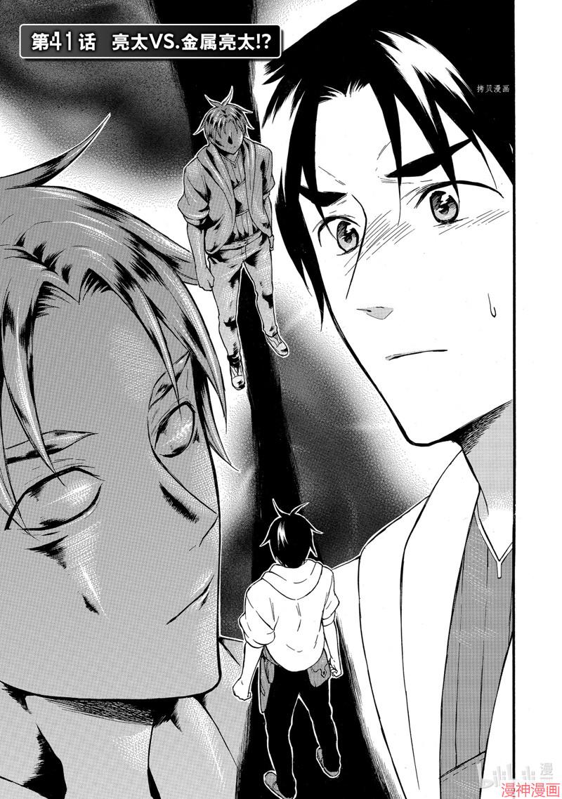 第41话0